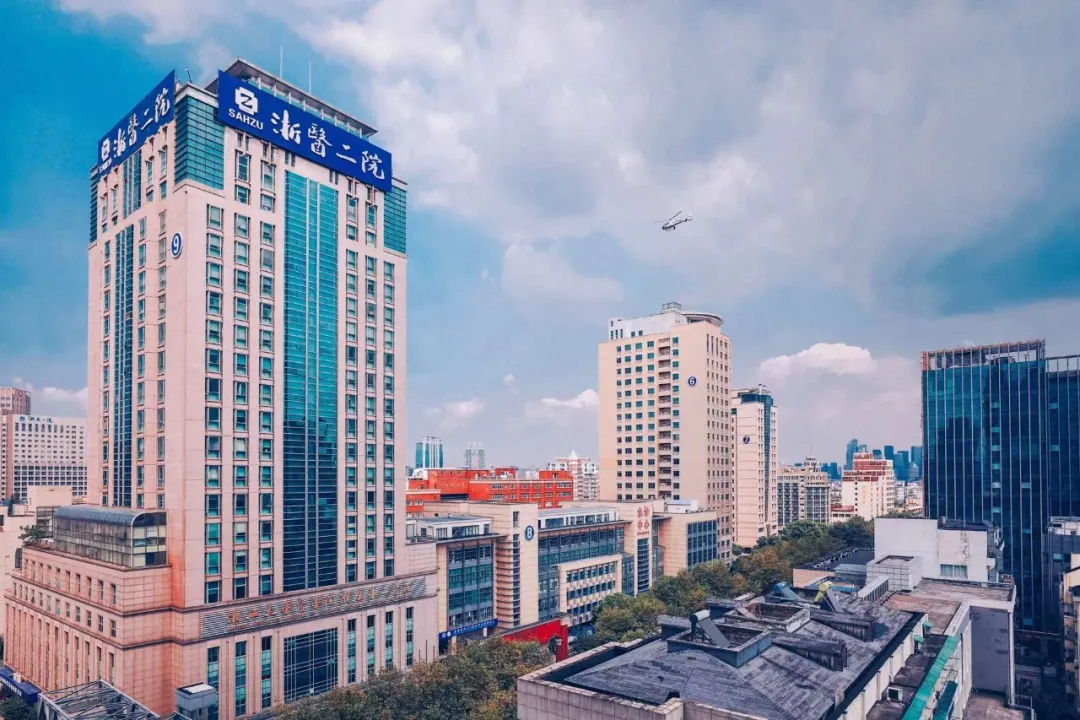 2025年7月，海峡两岸医疗服务｜浙大二院与艾康公司携手共创杭台两地就医服务新篇章！